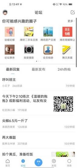潍坊论坛[图1]