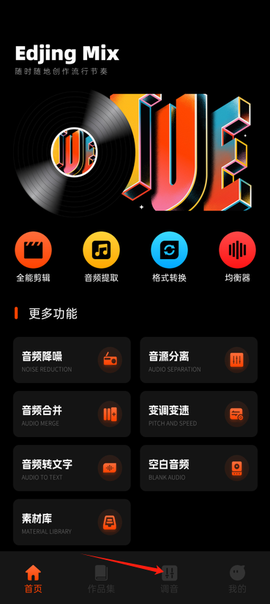 音乐提取器[图4]