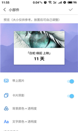 博泉纪念日截图1