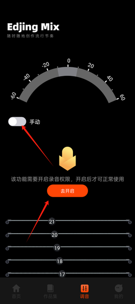 音乐提取器[图5]