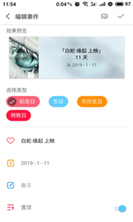 博泉纪念日截图2
