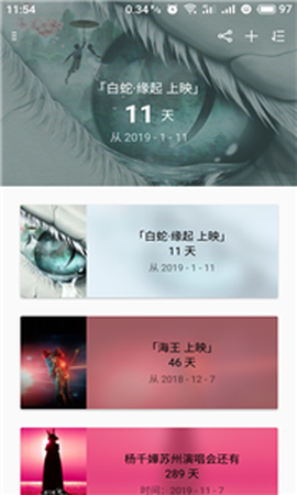 博泉纪念日截图3
