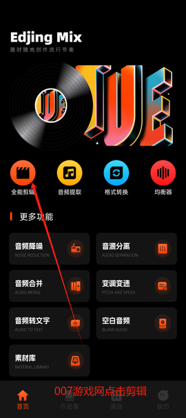 音乐提取器截图1