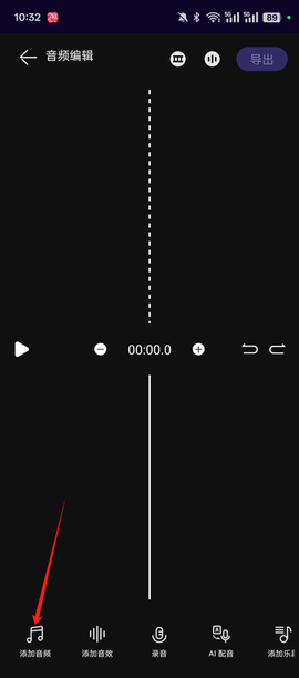音乐提取器截图2