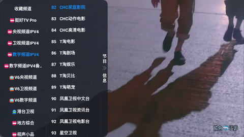 TH观影仓截图1