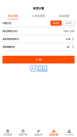 爱装修大师[图1]