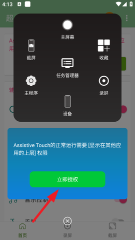 超人悬浮菜单[图2]