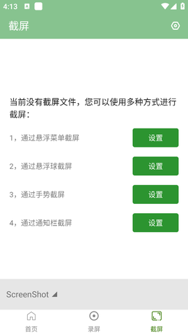 超人悬浮菜单截图3