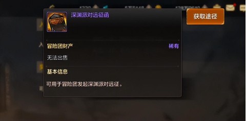 dnf圣物碎片怎么获得