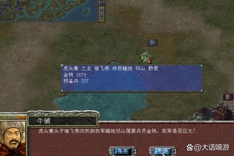 三国群英传7山寨怎么[图2]