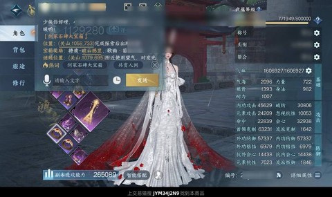 逆水寒红叶有什么用