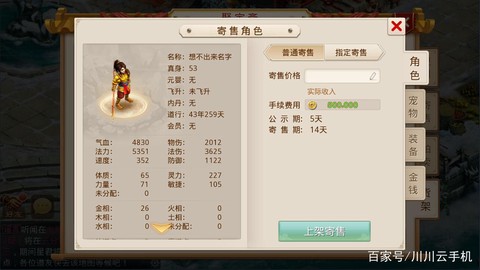 爱奇艺手游问道怎么下