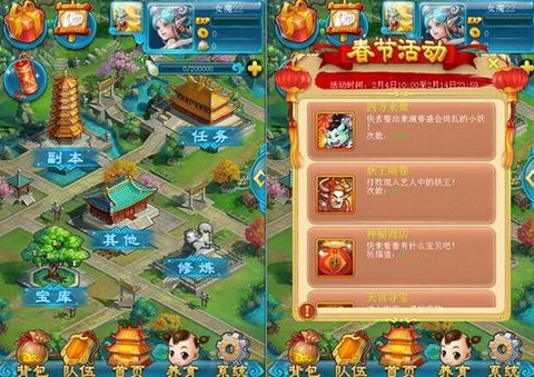 大话西游口袋版怎么登陆