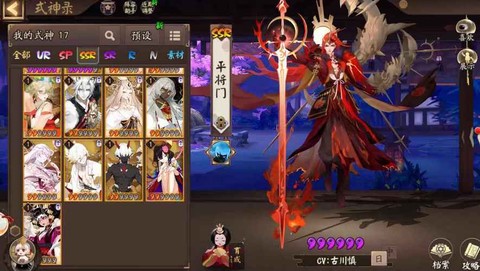 阴阳师体验服有什么区别