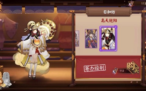 阴阳师体验服有什么区别[图2]