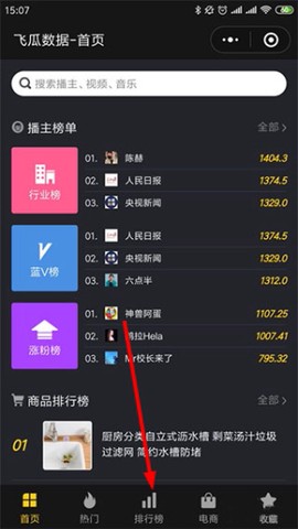 飞瓜数据[图1]