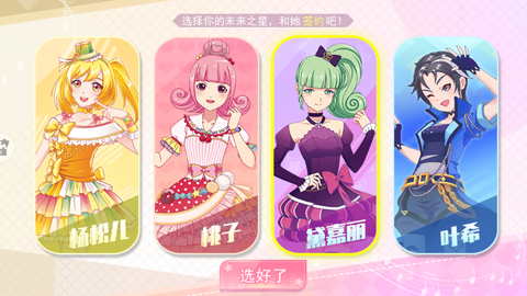 菲梦少女奇迹截图2