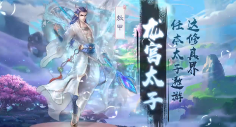 永劫八荒截图1