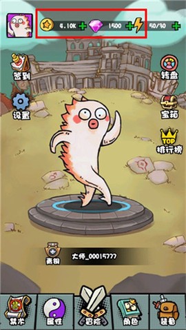 我是技能大师截图1