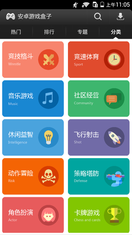 易玩游戏盒子截图1