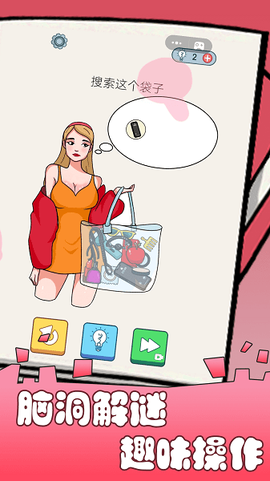 脑洞小侦探截图1
