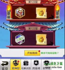 冒险王[图5]