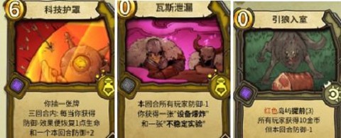 冒险公社[图5]