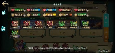冒险公社[图7]