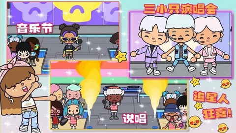 托卡世界大学截图2
