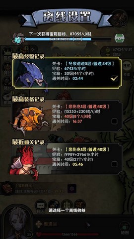 重生之最强输出[图6]
