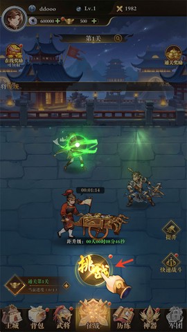 王道三国[图4]