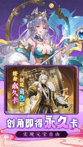 王道三国截图1