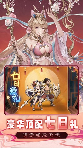 王道三国截图2