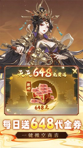 王道三国截图3