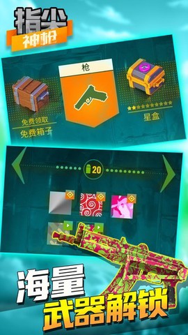 指尖神枪[图1]