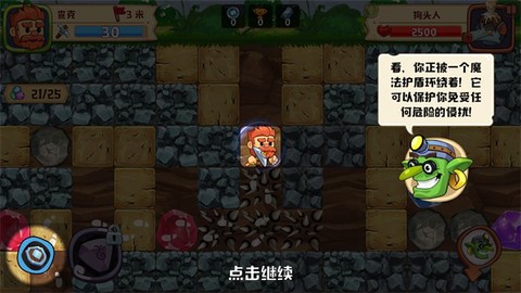 挖下去[图2]