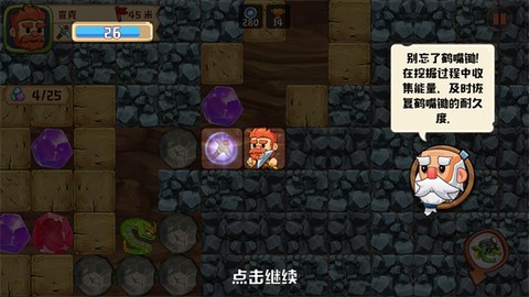 挖下去[图3]