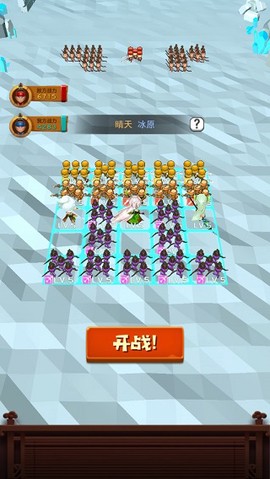 休闲三国截图1