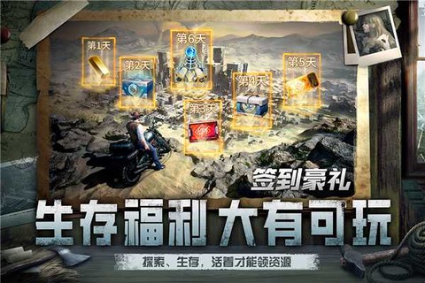 黎明之役截图3