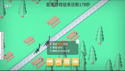 恐龙突击小队截图1