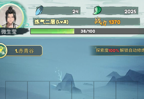 弹幕修仙[图1]