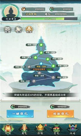 弹幕修仙截图2