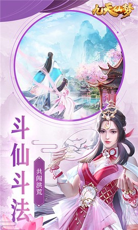 九天仙梦[图1]