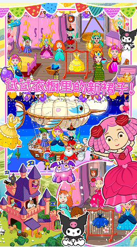 迷你乐园魔法童话[图1]