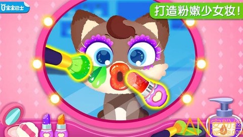 奇妙宠物美妆店[图1]