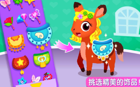 奇妙宠物美妆店截图1