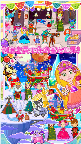 迷你乐园魔法童话截图2