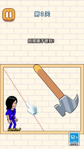 画线脑洞王截图2