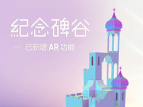纪念碑谷[图2]