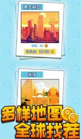 找茬小侦探截图1